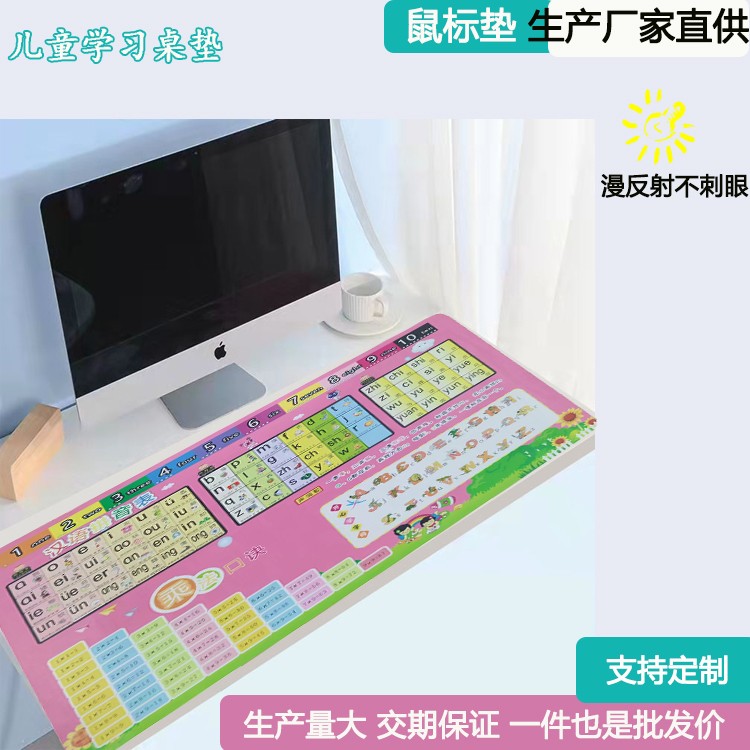 皮革兒童學(xué)習(xí)正姿墊鼠標墊廠家